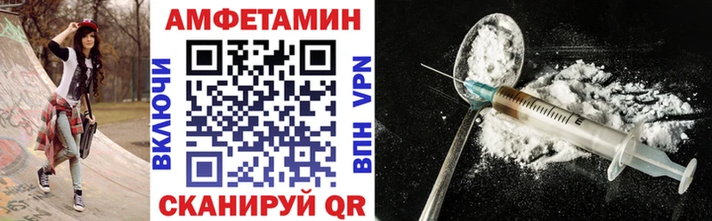 где купить   Каменск-Шахтинский  Amphetamine Premium 