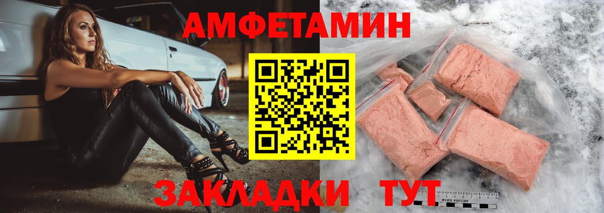 Амфетамин  Вход с VPN  Каменск-Шахтинский  АМФЕТАМИН 98% 