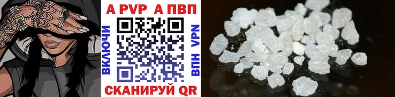 A-PVP Crystall  Каменск-Шахтинский 