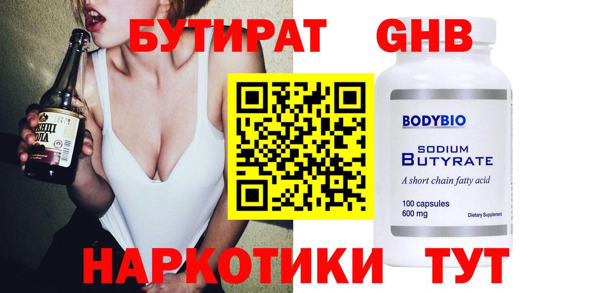БУТИРАТ оксана  Вход с VPN  Каменск-Шахтинский 