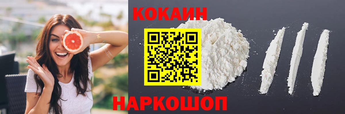 Каменск-Шахтинский  КОКАИН 98%  Вход с VPN  Кокаин 97% 