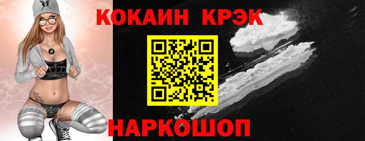 Кокаин Fish Scale Каменск-Шахтинский