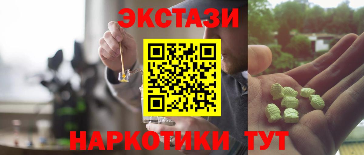 Ecstasy XTC  Вход с VPN  Экстази ешки  Каменск-Шахтинский 
