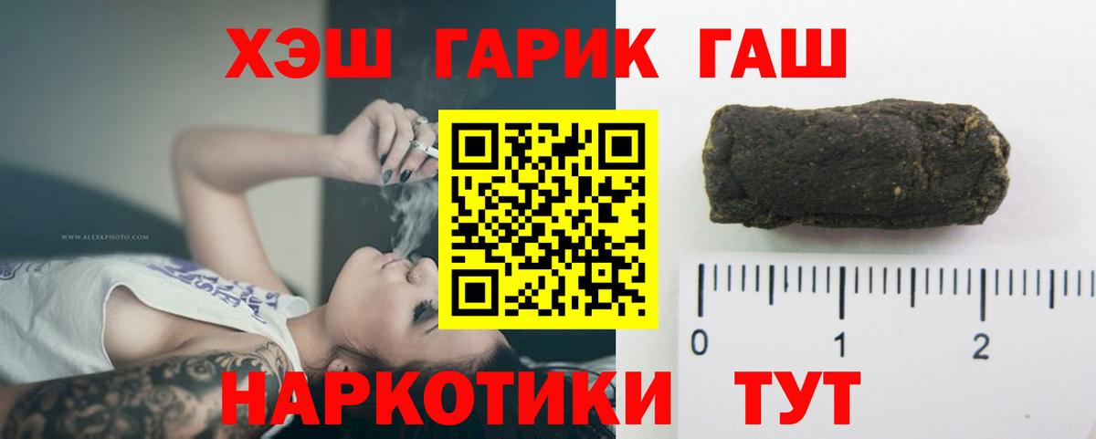ГАШ хэш Каменск-Шахтинский