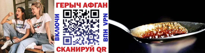 ГЕРОИН Heroin как найти Каменск-Шахтинский