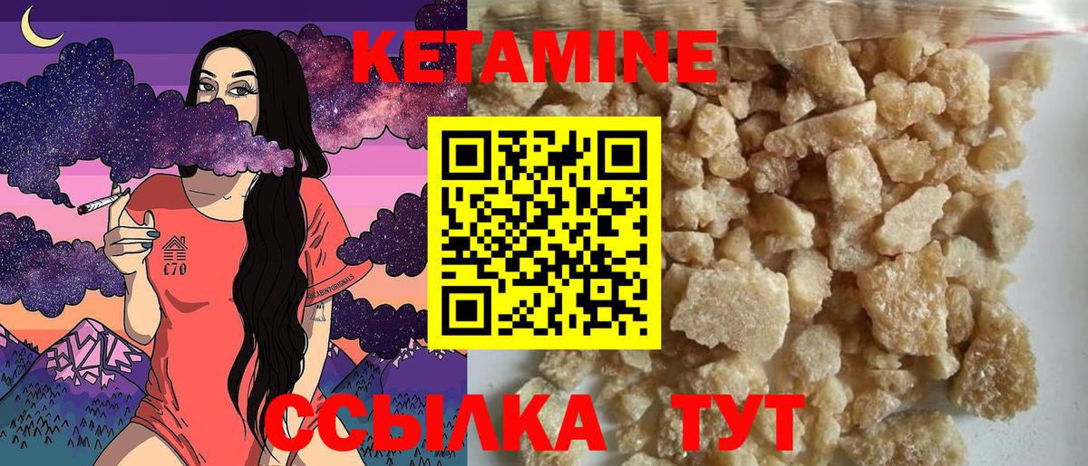 Каменск-Шахтинский  Кетамин VHQ  Вход с VPN 
