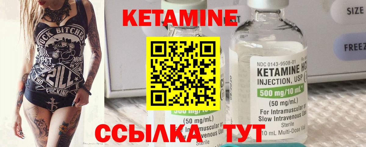 КЕТАМИН VHQ Каменск-Шахтинский