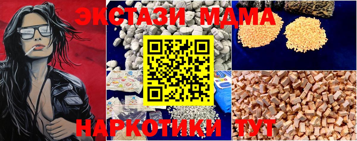 МДМА VHQ Каменск-Шахтинский