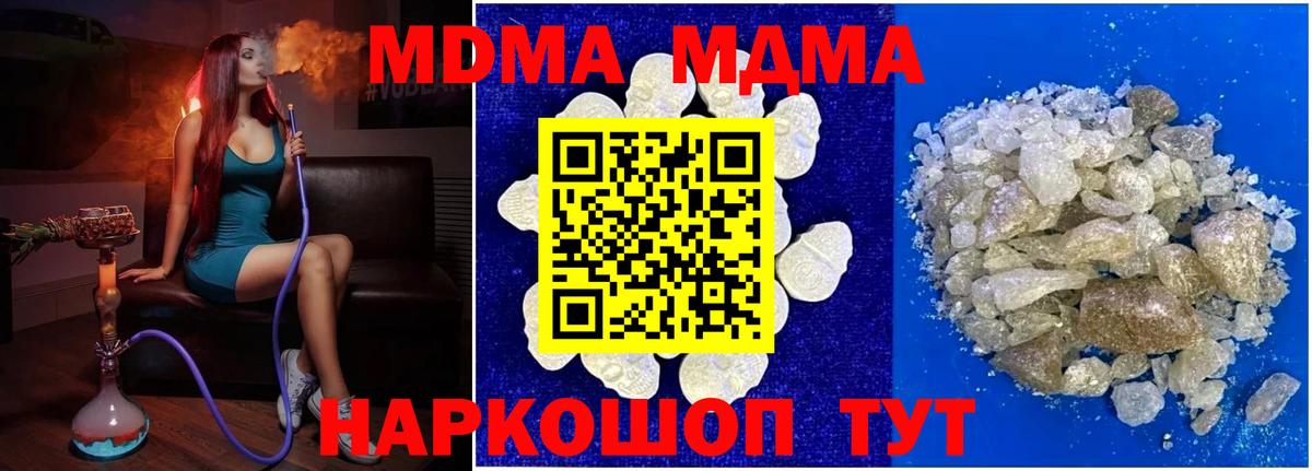 MDMA crystal  МДМА Molly  Каменск-Шахтинский  Вход с VPN 