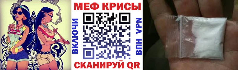 мега сайт Каменск-Шахтинский Меф VHQ