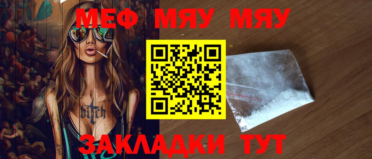 МЕФ  Каменск-Шахтинский