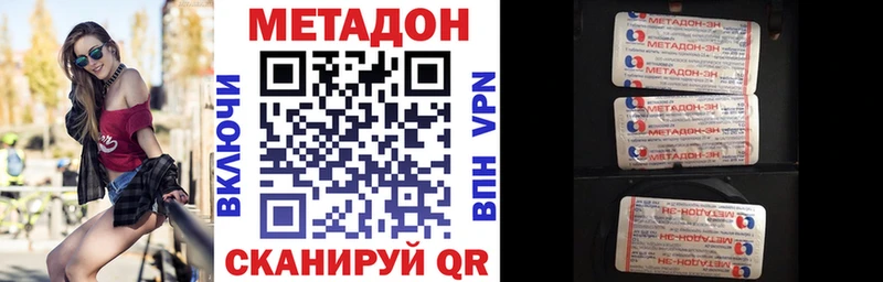 МЕТАДОН белоснежный  Каменск-Шахтинский 