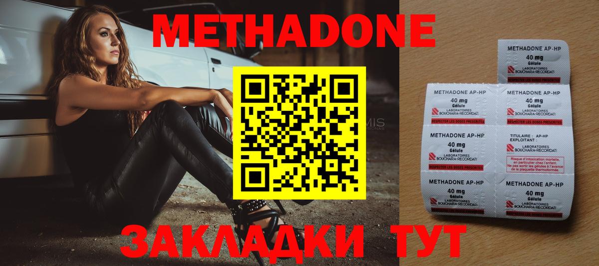 МЕТАДОН VHQ Каменск-Шахтинский