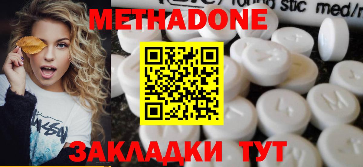 блэк спрут tor  Метадон methadone  Метадон мёд  Вход с VPN  Каменск-Шахтинский 