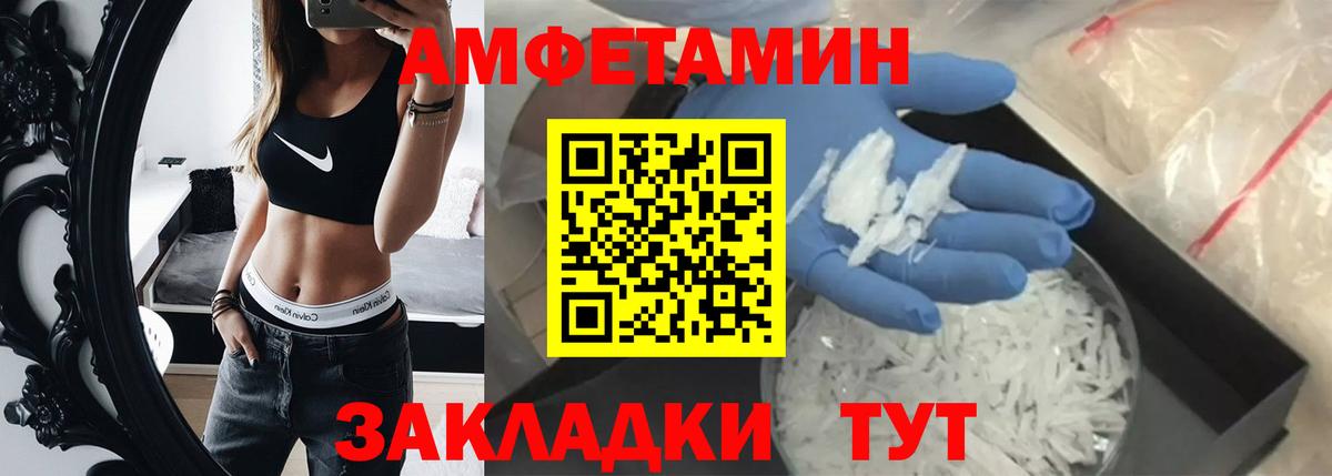 Каменск-Шахтинский  Первитин  Вход с VPN  Первитин винт 