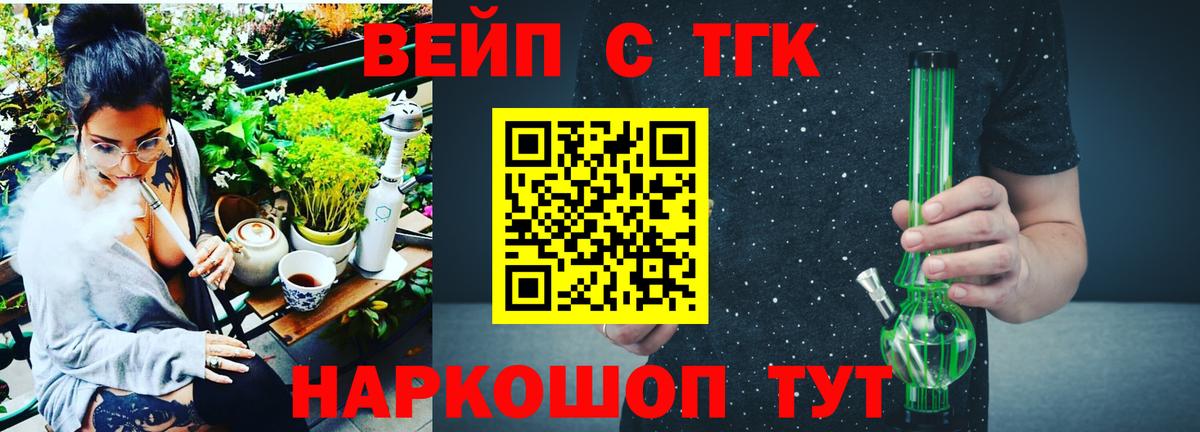Дистиллят ТГК вейп с тгк Каменск-Шахтинский